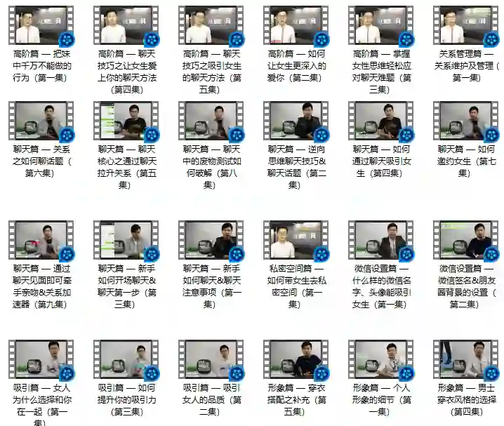 爱上情感教育《恋爱方法6.0》-心语情感库