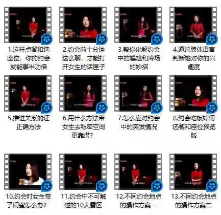 图片[1]-坏男孩学院 约会指南-心语情感库