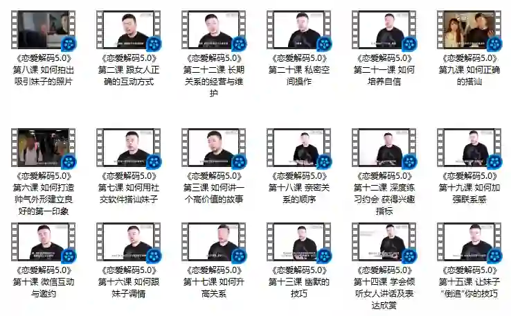 蓝色答案《恋爱解码5.0》-心语情感库