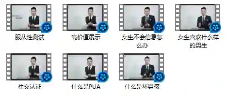 图片[1]-坏男孩学院 官方入门课程-心语情感库