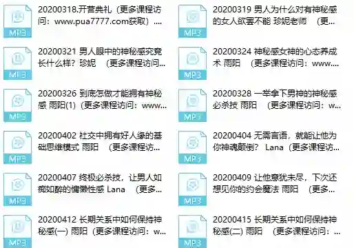 珍妮之吻《神秘感训练营》-心语情感库