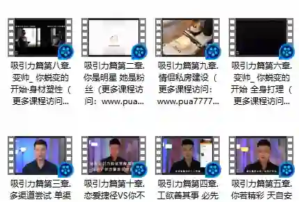 一喜情感《吸引力》-心语情感库