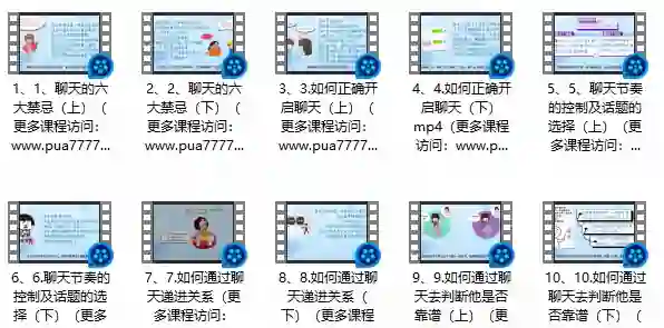 李越《聊天的奥义2.0》-心语情感库