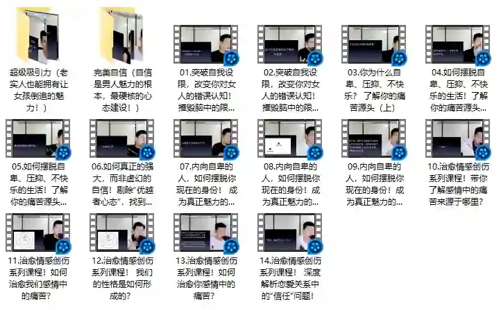 爱上情感教育《恋爱精品课》-心语情感库