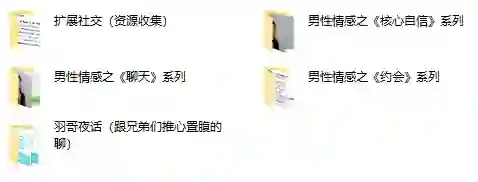 公羽和他的朋友们 (1号方)-心语情感库