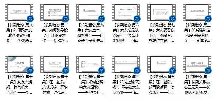 倪恋爱教育《长期迷恋》-心语情感库