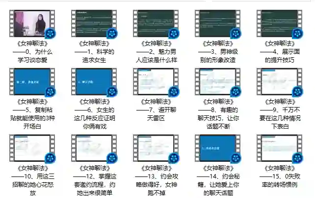 图片[1]-倪恋爱教育 女神聊法-心语情感库