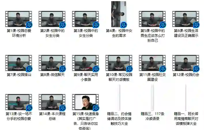 小鲸恋爱班《魅力学长》-心语情感库