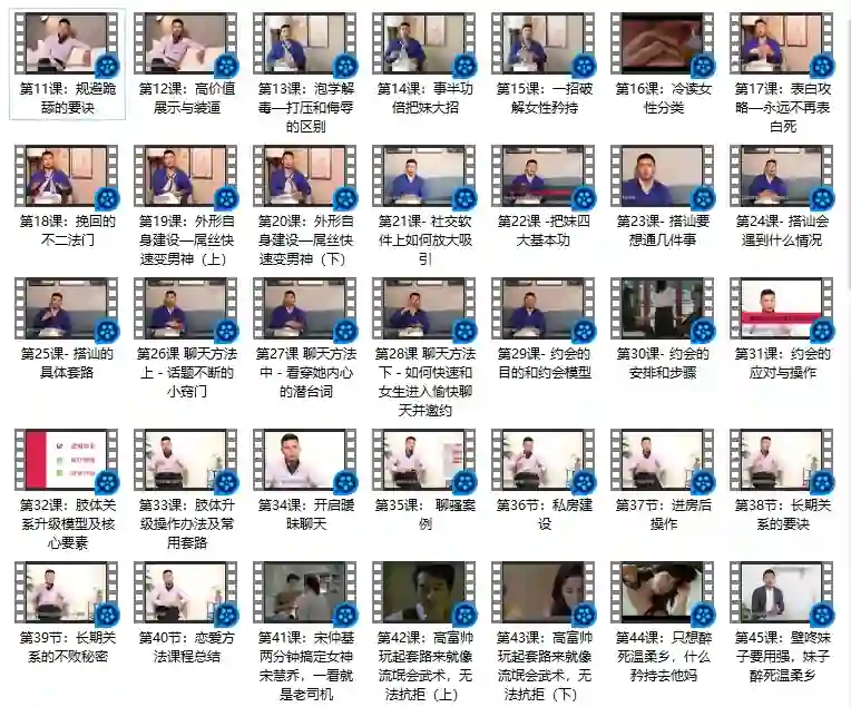 舞步情感《恋爱指南3.0》-心语情感库