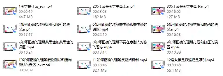 雅痞情感点.老三《泡学解毒课》-心语情感库