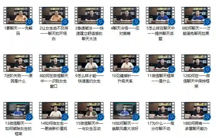 舞步情感《聊天解码》-心语情感库