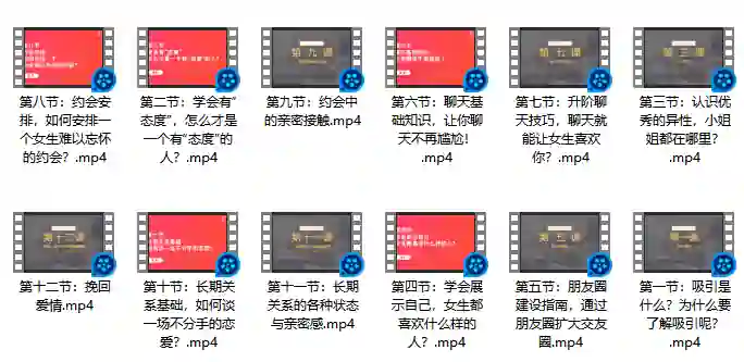 最绅士《恋商特训班—直播课》-心语情感库