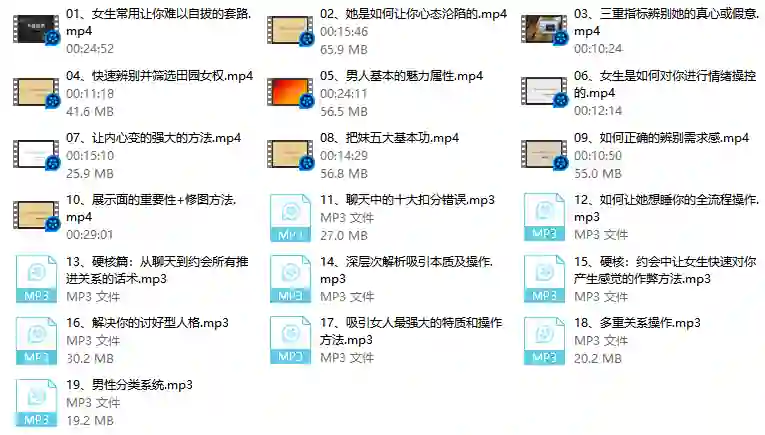 图片[1]-本渡情感《新私教》-心语情感库