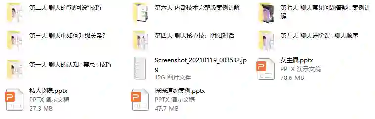 欧阳浮夸《7天特训营》-心语情感库