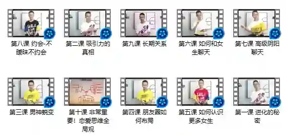 欧阳浮夸 《简爱 攻心为上金牌私教课》-心语情感库