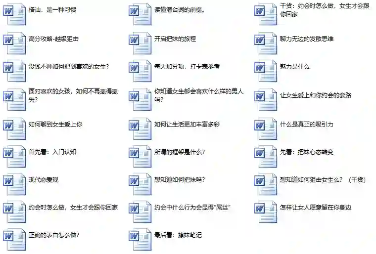 欧阳浮夸 阿坤私教-心语情感库