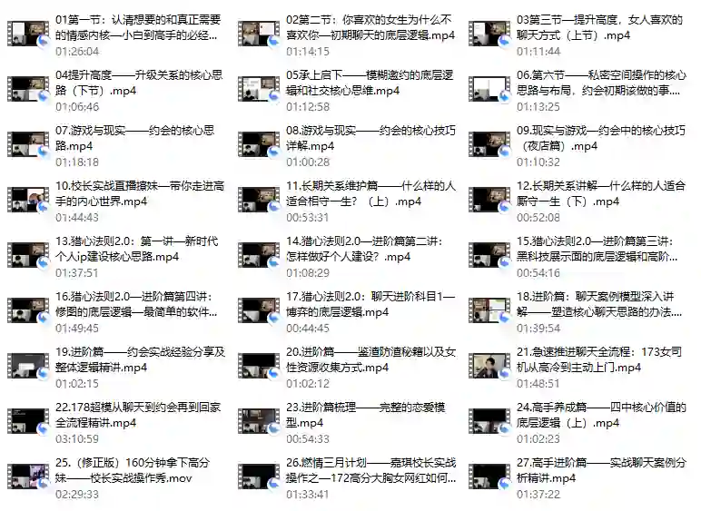 【嘉琪】新时代聊天黑科技—猎心法则-心语情感库