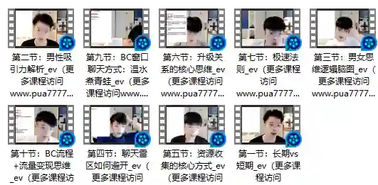 贤师傅 私教课程-心语情感库