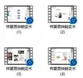 图片[1]-脱单大师 梓夏《男神锐变术》-心语情感库