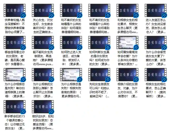 图片[1]-婚恋攻略2.0-心语情感库
