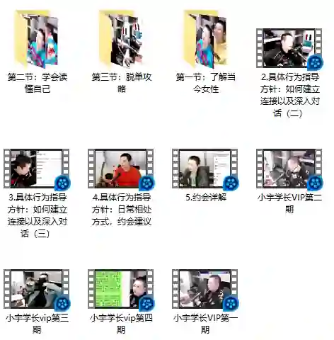 浪迹情感《2020脱单计划》-心语情感库