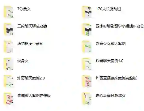 简单爱团队《2020版七步法》-心语情感库