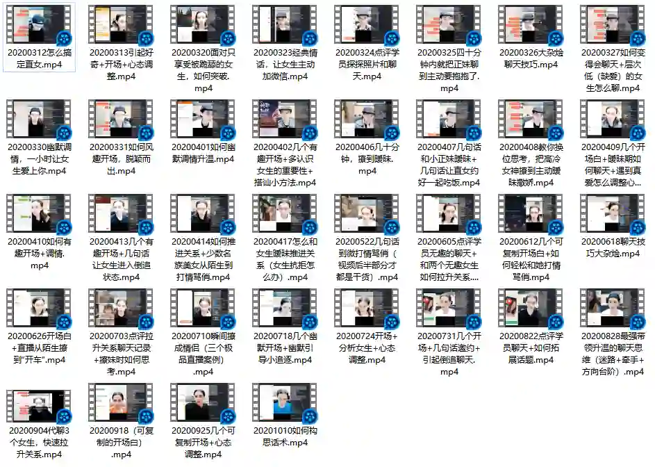 艾克教你聊天-心语情感库