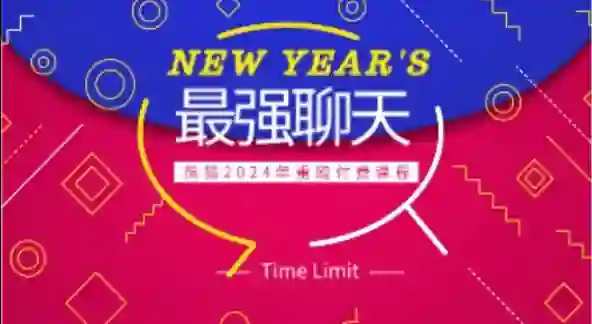熊猫《最强聊天》2024年重磅付费课程-心语情感库