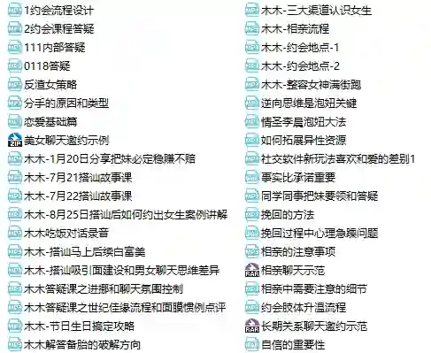 图片[1]-抖音 校长谈恋爱《校长恋爱vip4.0》-心语情感库