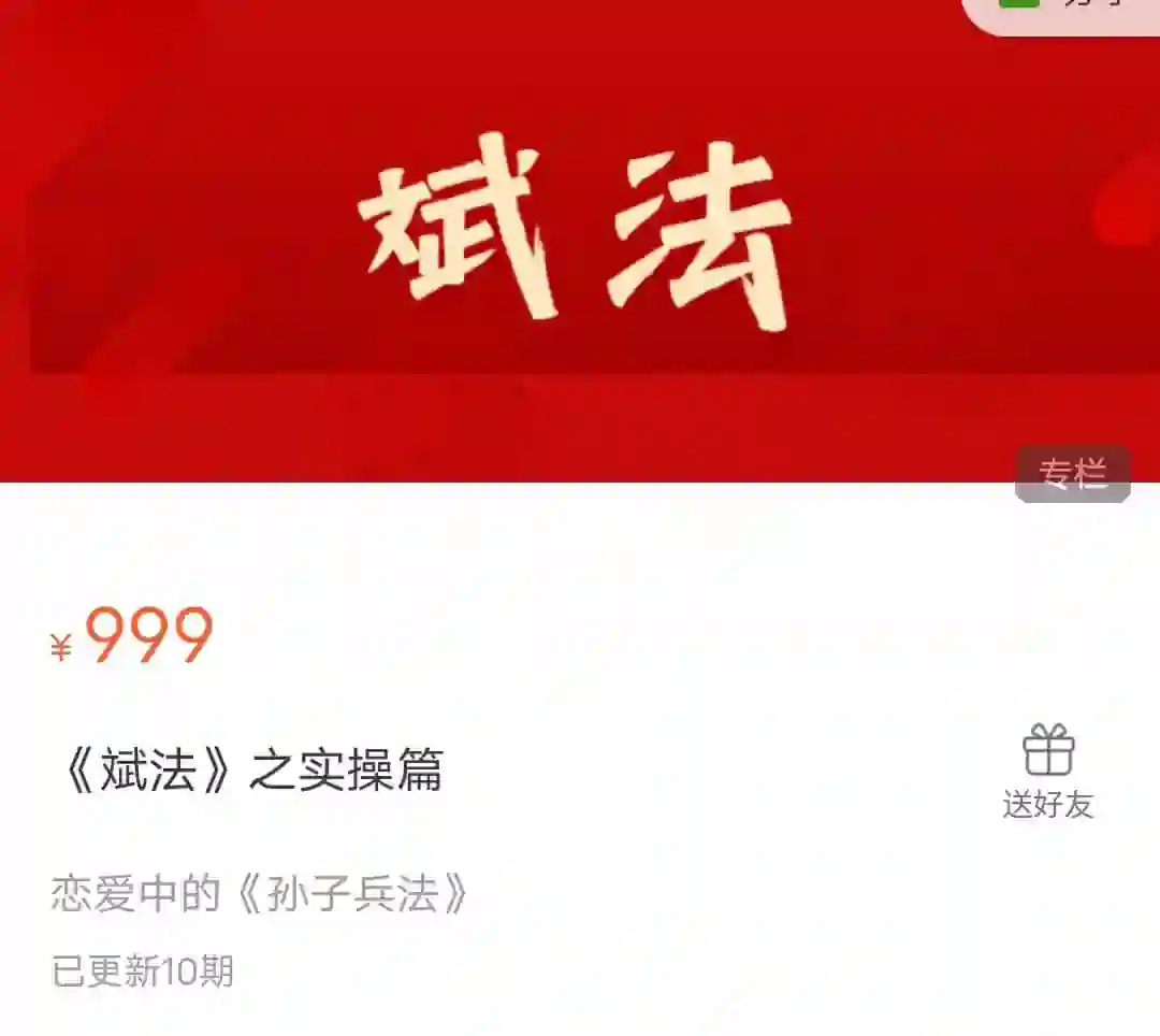 斌哥私教课《斌法》-心语情感库