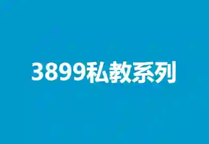 凯哥《3899私教系列》-心语情感库