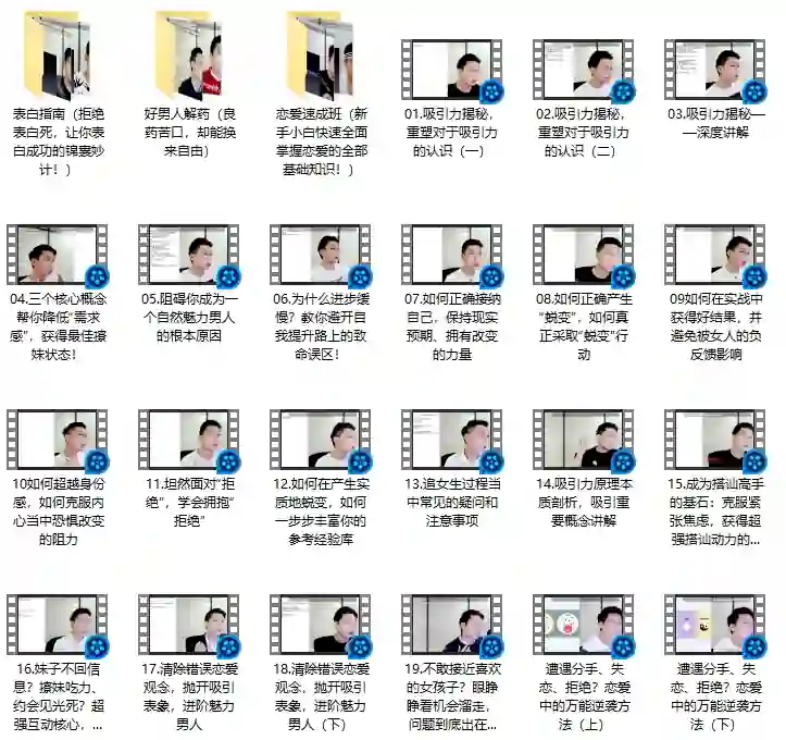 爱上情感《自然魅力》自然流入门课程-心语情感库