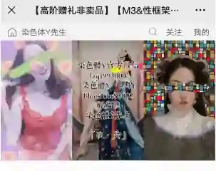 黑猫私教《M3性框架植毒》-心语情感库