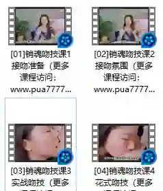 图片[1]-熙墨爱经 李心予《销魂吻技课》-心语情感库