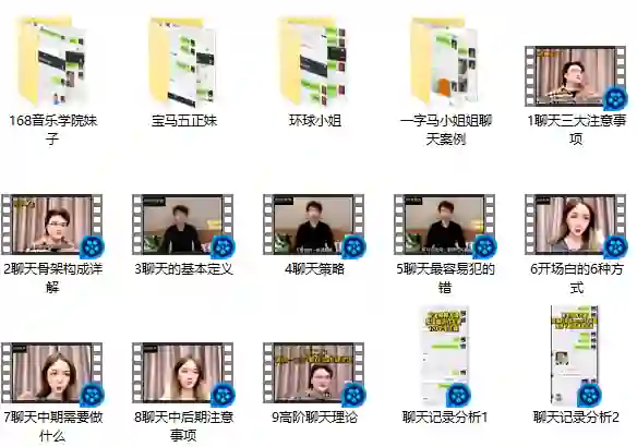 爱瑞克恋爱学《爱老师聊天课》-心语情感库