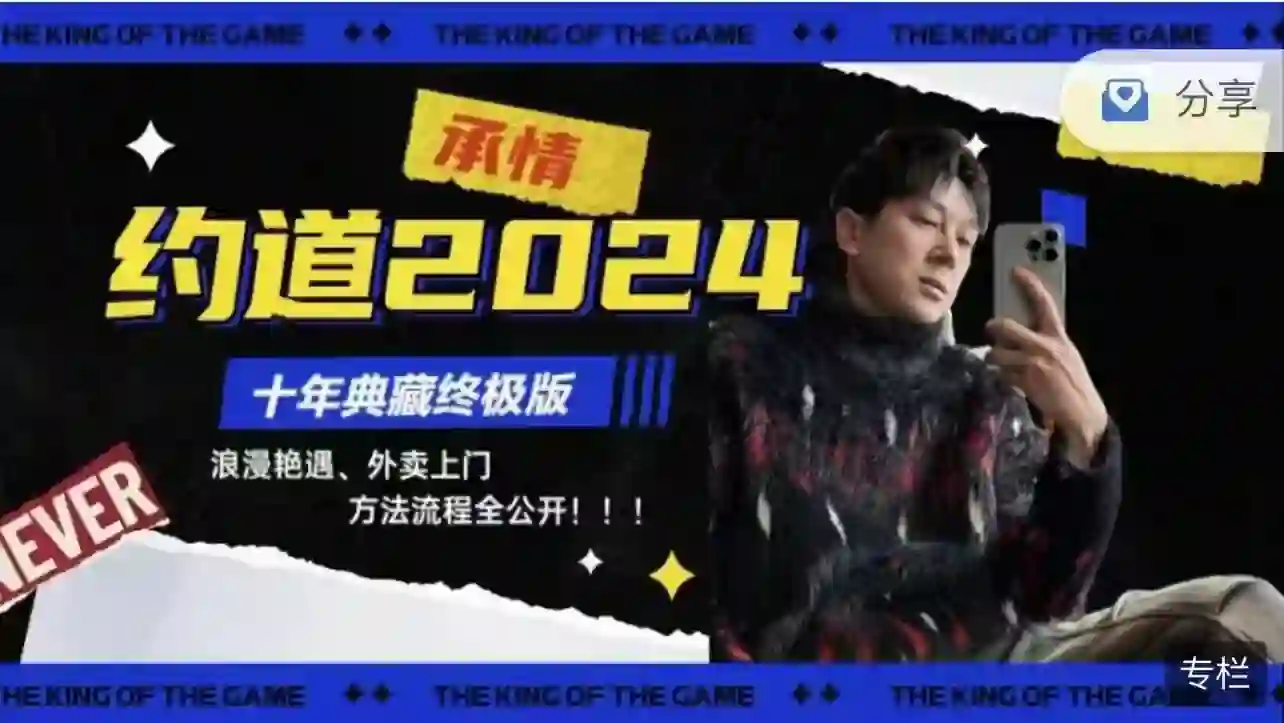 承情《约道2024：十年典藏终极版》-心语情感库
