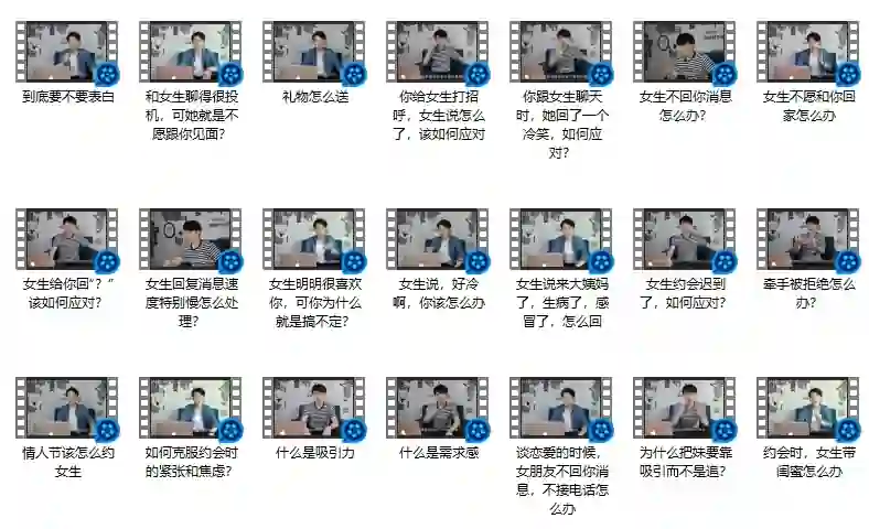 乐福情感 一小时脱单-心语情感库