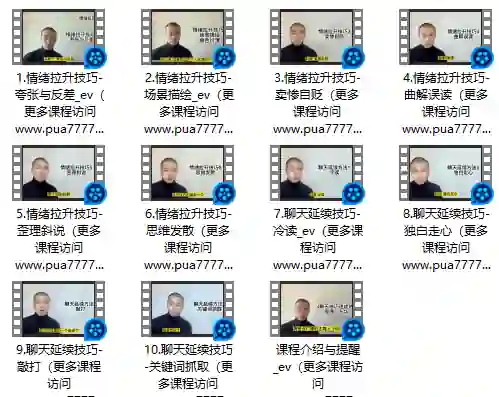 浪迹升华《聊天技巧速成班》-心语情感库