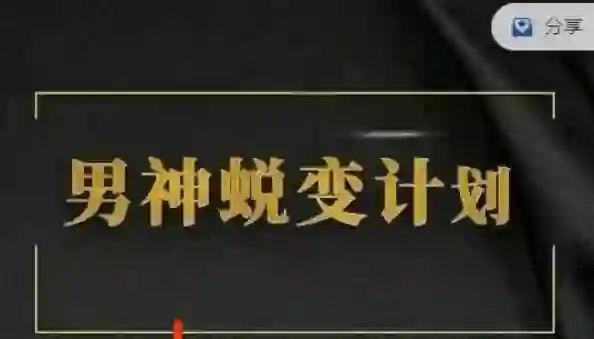 凯哥《缘心理的社交情商课》-心语情感库