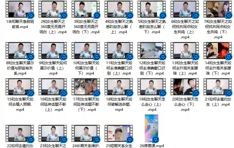 小鲸恋爱班《未知聊天特训营》-心语情感库