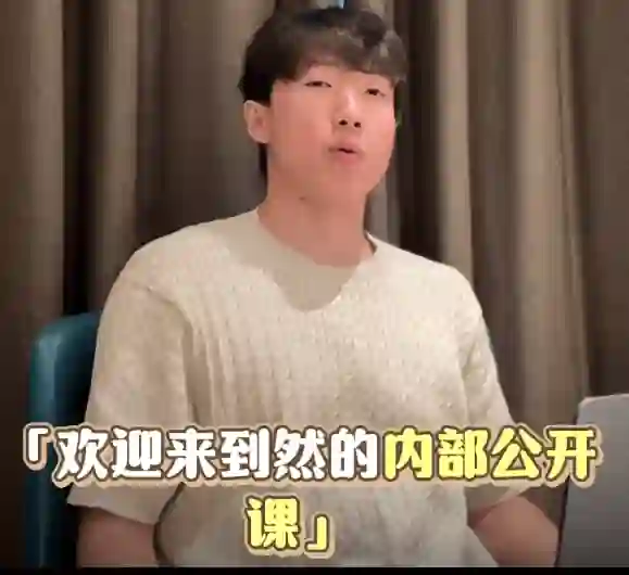 ran《超期吸引公开课》-心语情感库