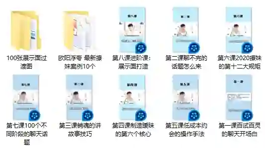 欧阳浮夸 最新撩妹案例-心语情感库