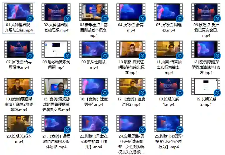 图片[1]-泰德调情术-心语情感库