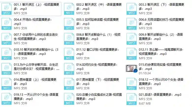 天马情感《感觉流5.0》-心语情感库