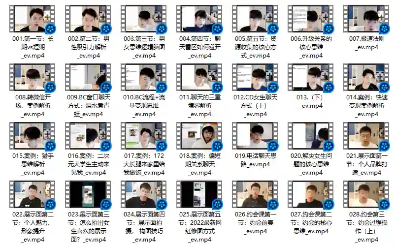 贤师傅《进阶课程班》-心语情感库