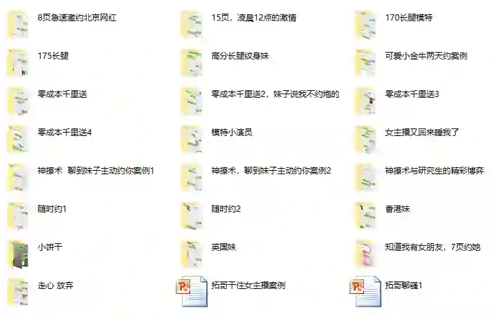 欧阳浮夸《阿拓私教》-心语情感库