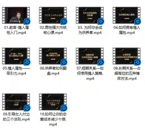 子轩情人属性-心语情感库