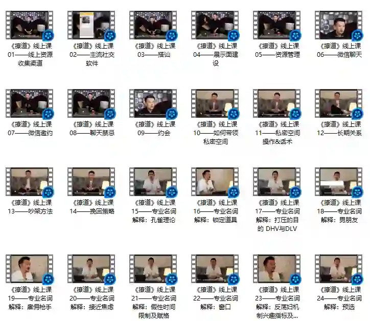 绅士派情感《撩道》-心语情感库