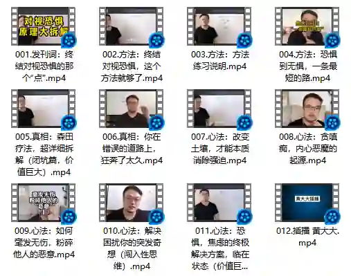 图片[2]-对视无惧【新课首发，针对对视被视恐惧，方法+心法篇】-心语情感库