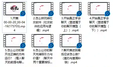 图片[2]-【探花Gary】从零起步系列课-心语情感库